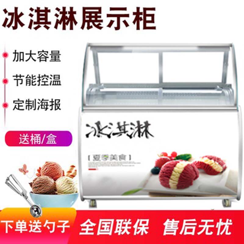 商用冰淇淋展示柜台式冷冻雪糕冰箱硬冰激凌柜桶盒手工冰棒冰柜
