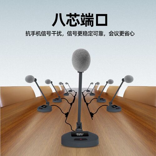 数字有线手拉手会议系统鹅颈电容多功能演讲讨论型台式工程麦克风