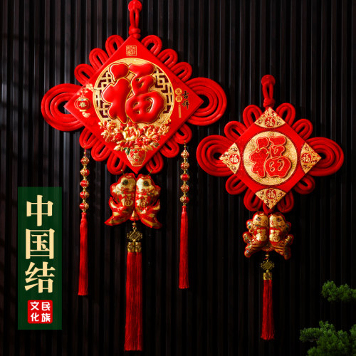 中国结挂件大号码福字客厅玄关小新年乔迁入户门对门装饰新年挂饰