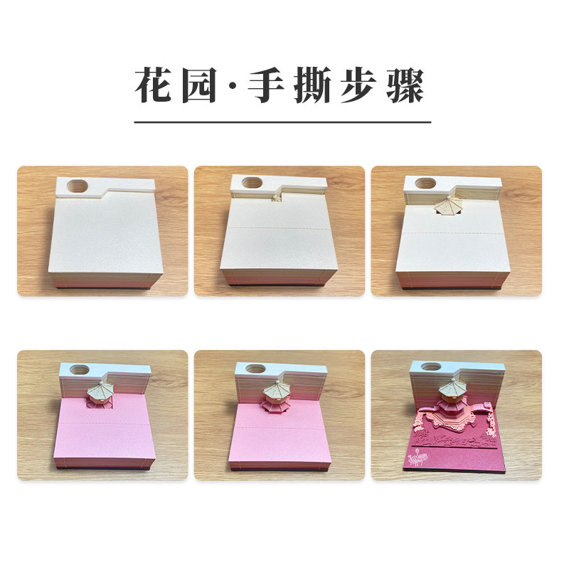 立体便签创意小清新纸雕建筑便利贴便签纸文具用品桌面小摆件