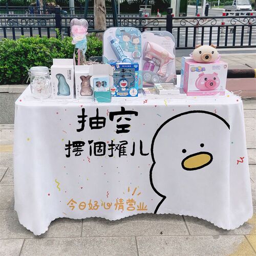 桌布台布广告布街边摆摊背景布横幅地摊布网红招牌挂布摊位展示布
