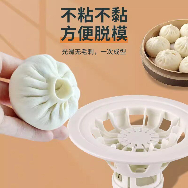 包子烧卖模具手动饺子模具面食具包子器厨房小工具不沾易脱模神器
