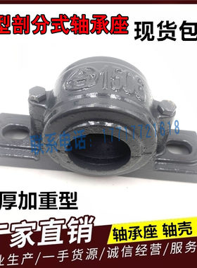 轴承座 瓦合 轴壳 1511 1512 1513 1514 1515 1516 1517 1518