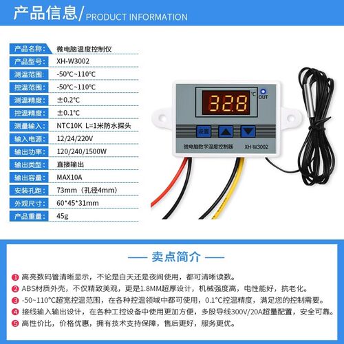 微电脑温度开关控制器12/24v传感器数显智能自动恒温温控器温控仪