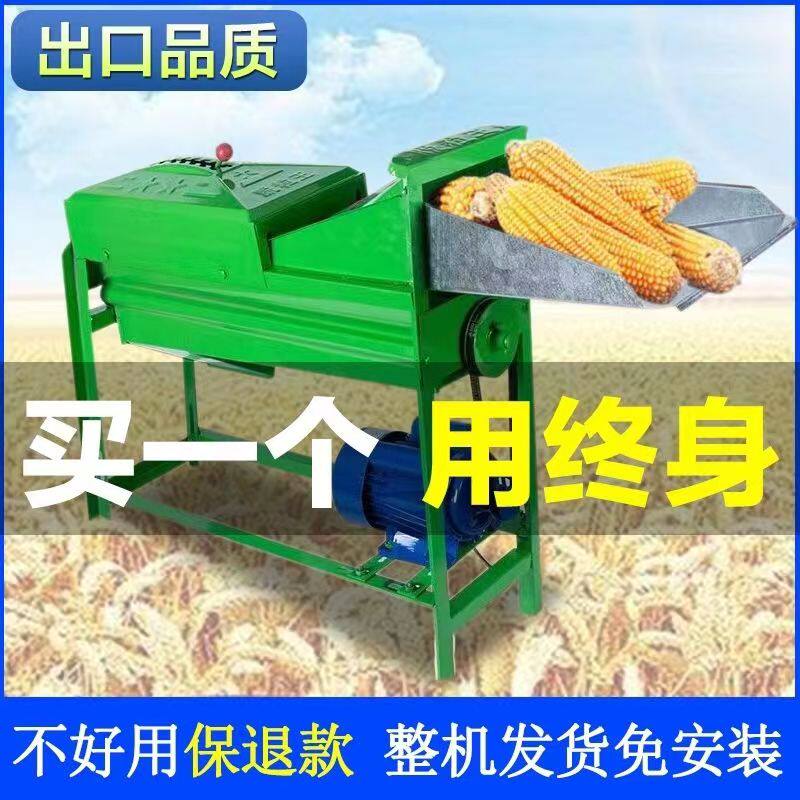 全自动玉米脱粒机小型家用新款多功能干湿两用电动包谷玉米脱粒机