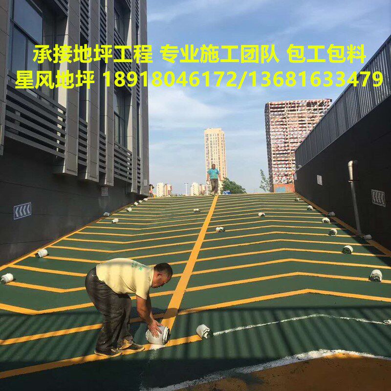 金刚砂止滑坡道 无振动止滑坡道 车库坡道 环氧车库坡道 防滑坡道