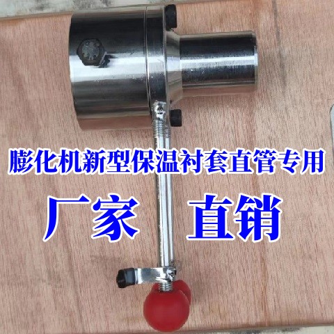 蓬化机新型多功能切管开口防堵大帽 直管弯管器头保温衬套筒通用