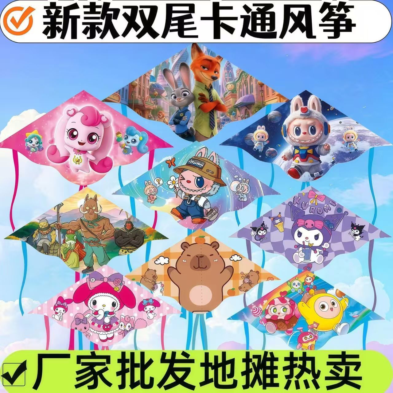 1米鱼竿风筝大号飞碟形儿童卡通伸缩钓鱼竿塑料风筝批发地摊风筝
