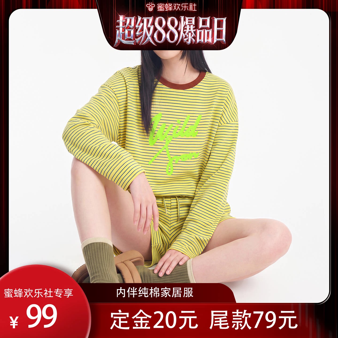【超级88爆品日】纯棉条纹睡衣女长袖家居服套装短裤套头可外穿
