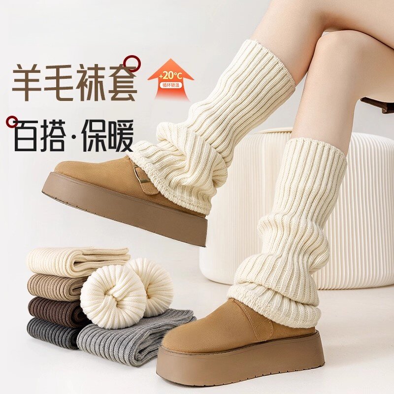 内伴羊毛袜套女秋冬保暖针织堆堆袜加厚显瘦小腿袜中筒袜冬季
