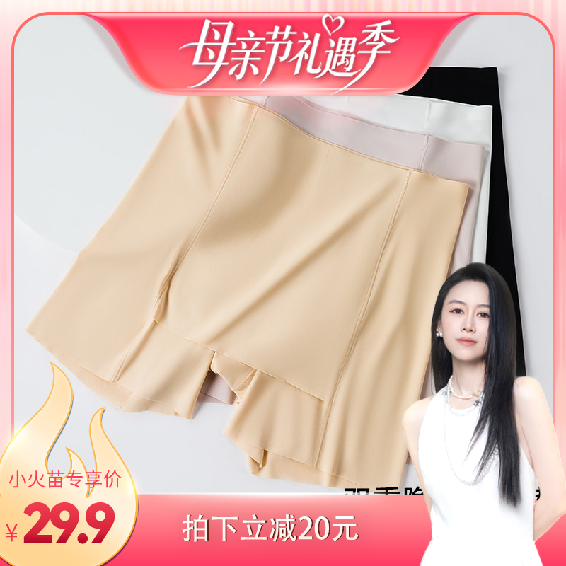 【烈儿宝贝】内伴女安全裤防走光无痕打底裤内裤莫代尔10A裆部