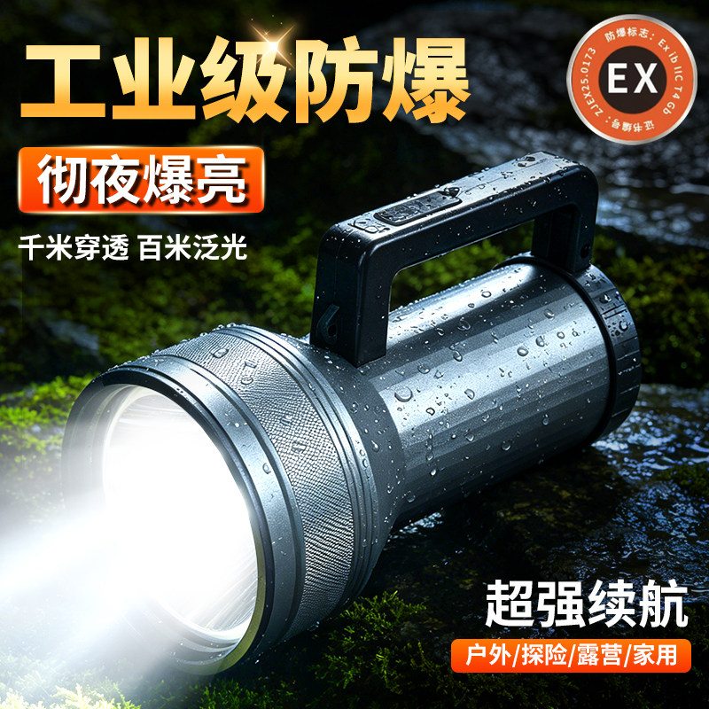 6019手持式探照灯强光防水远射防爆超长续航铝合金便携超亮耐用