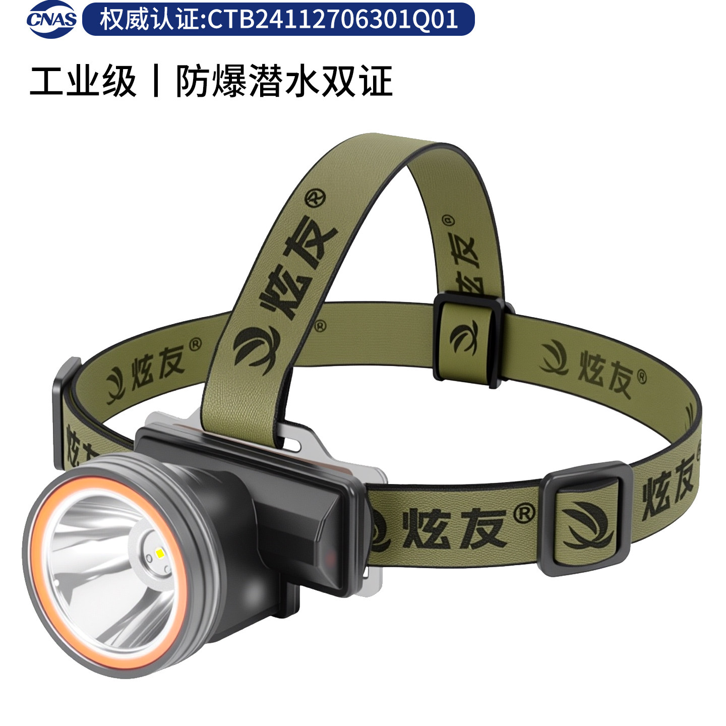 IPX8潜水头灯强光户外钓鱼夜钓20小时超长续航轻便远射LED头戴式
