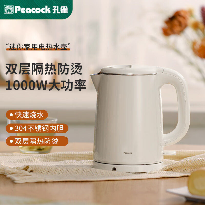 peacock1L自动保温电热水壶