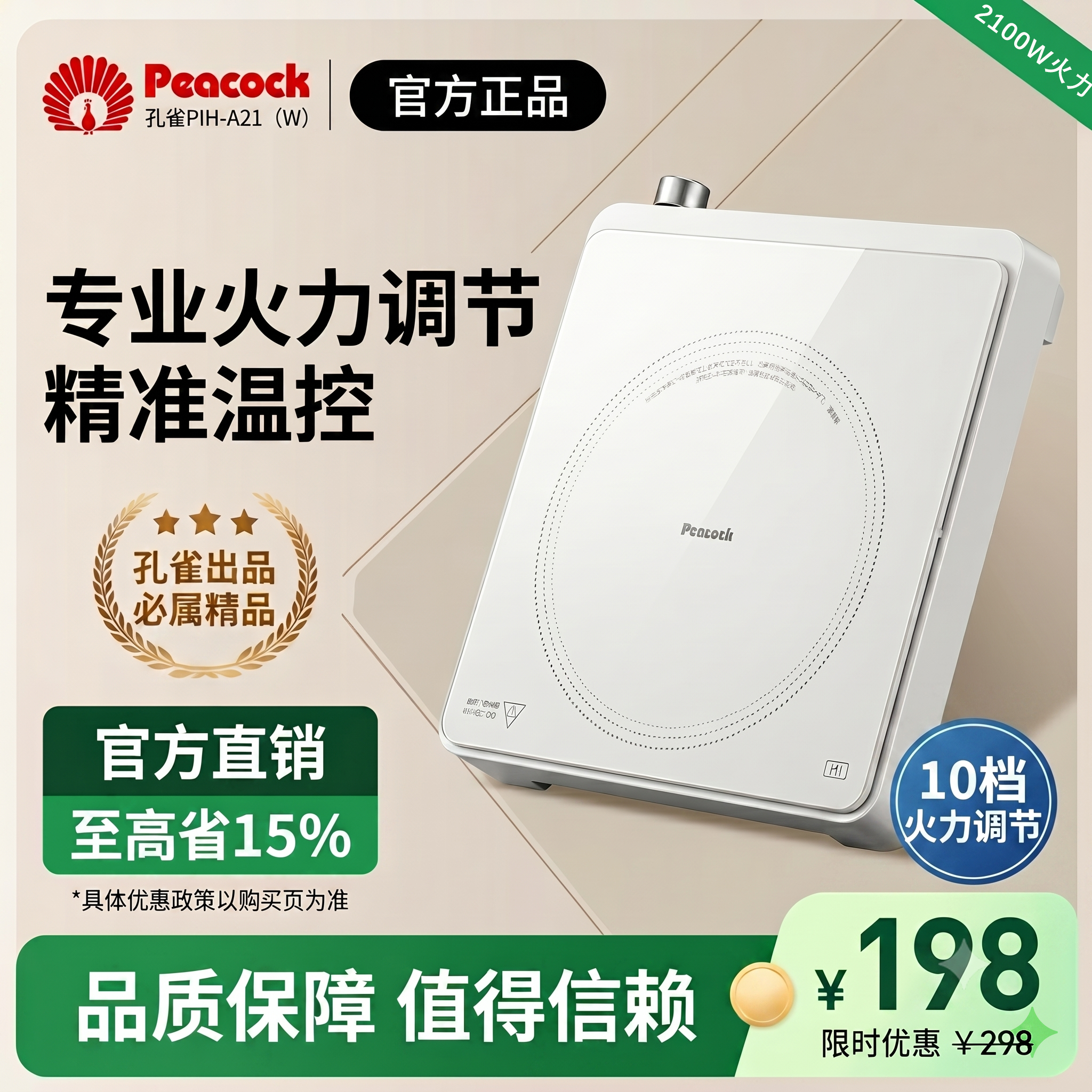 孔雀电磁炉家用大功率火锅炒菜锅一体全套小型节能电磁灶电煮锅
