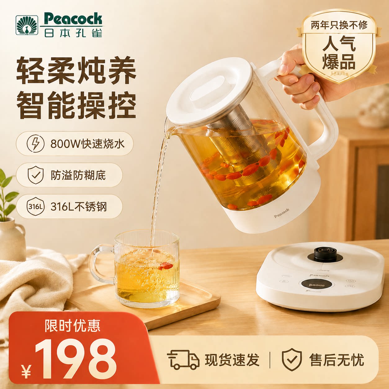 孔雀1.5L高硼硅玻璃炖煮养生壶