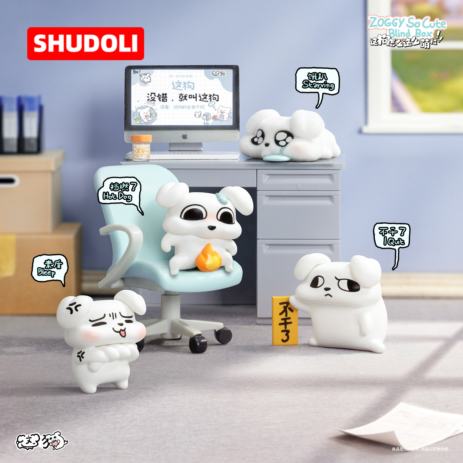 这狗怎么这么萌系列盲盒