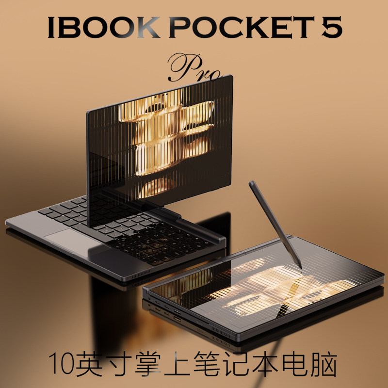 IBIP Pocket5 Pro 10英寸迷你掌上触控便携笔记本电脑平板二合一 英特尔办公商务学生口袋出差