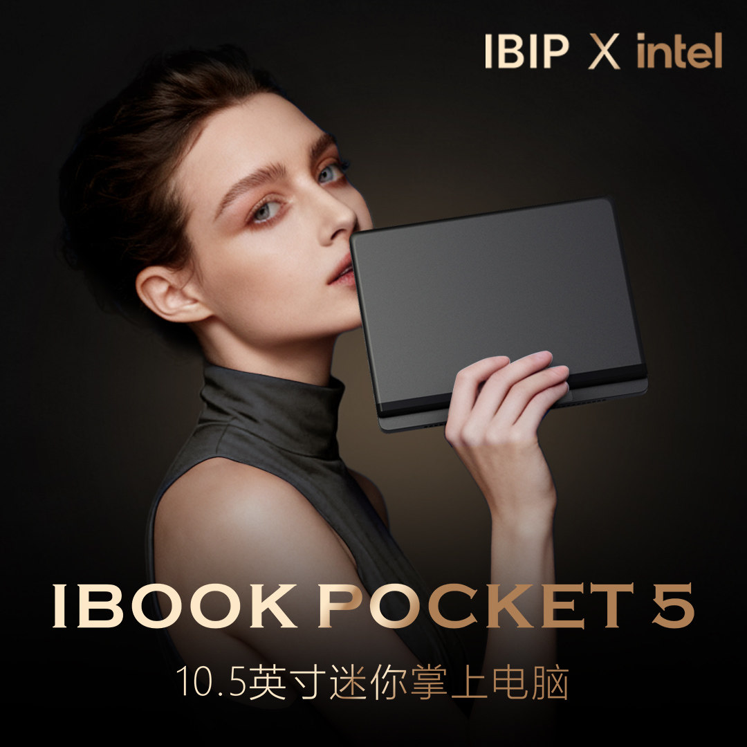 IBIP iBook Pocket5 10.5英寸迷你便携掌上笔记本电脑平板二合一 英特尔高性能办公触摸屏商务学生口袋出差