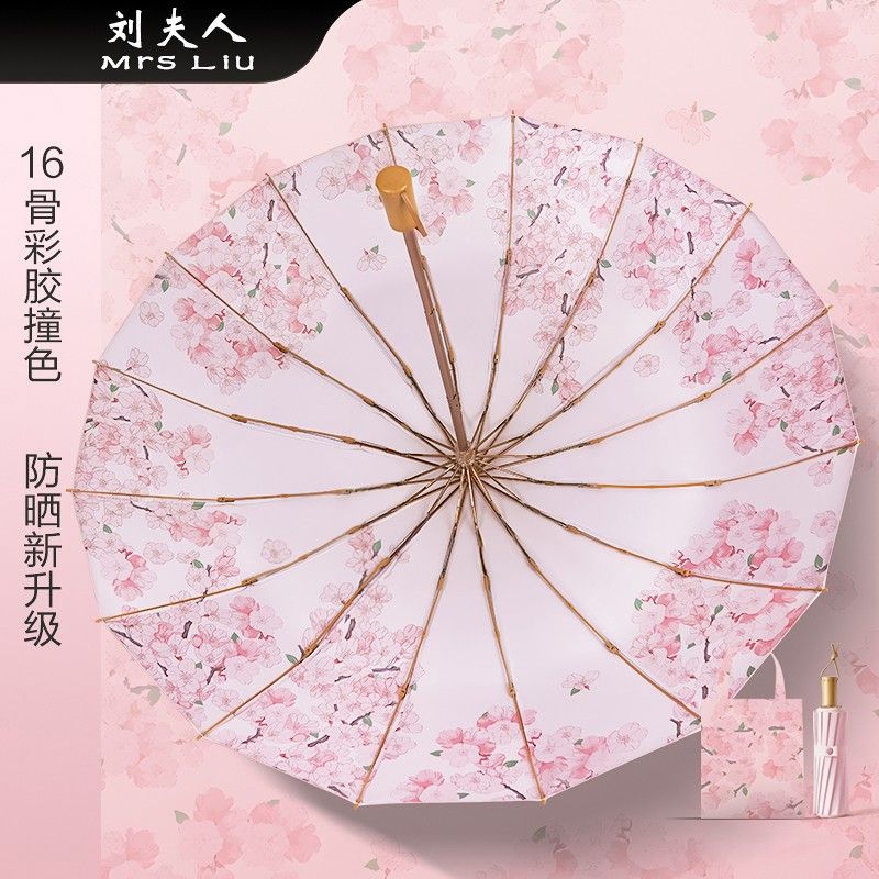 【16骨加大晴雨伞】金杆彩胶防晒伞超强防紫外线新中式国风DD001图片