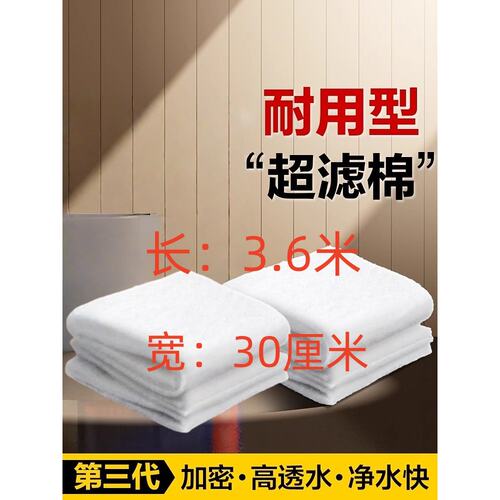 哈可白超滤棉手撕棉白棉过滤棉拦鱼缸过滤棉截杂质反复使用