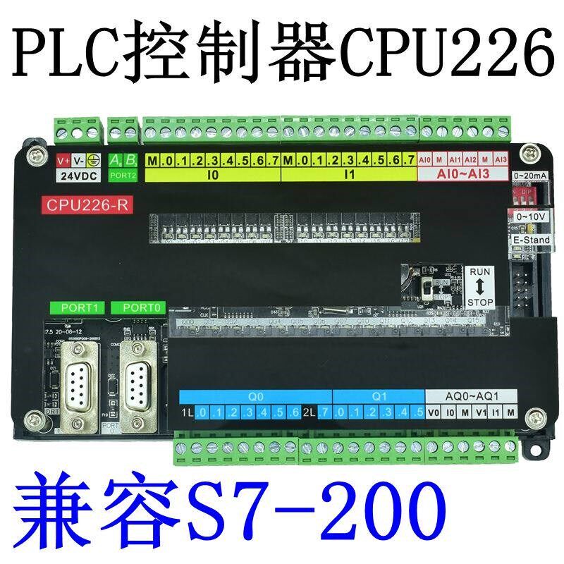 plc工控板s7-200国产cpu226cn简易板式模块带模拟量可编程控制器