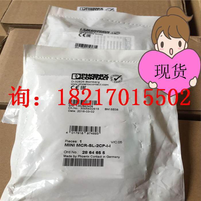 无源隔离器 - MINI MCR-SL-2CP-I-I - 2864655 全新原装包