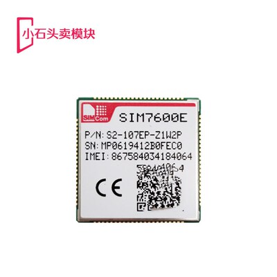 SIMCOM芯讯通SIM7600E  SIM7600E-H 4G模组 原装 现货