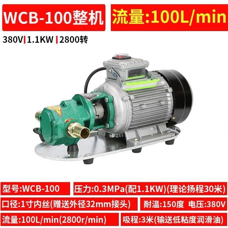 新款WCbB电动抽油泵齿轮泵大流量高粘度自吸式柴油机便携式手包邮