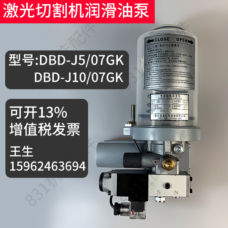 浙江永嘉流遍d电动罐装式油脂润滑泵DBD-J5/07GK/J10/07GK奶油泵