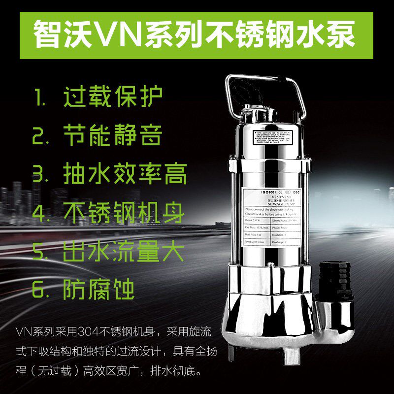 304/316全不锈钢潜水泵VN250/750/1500/2200W耐高温耐腐蚀排污泵
