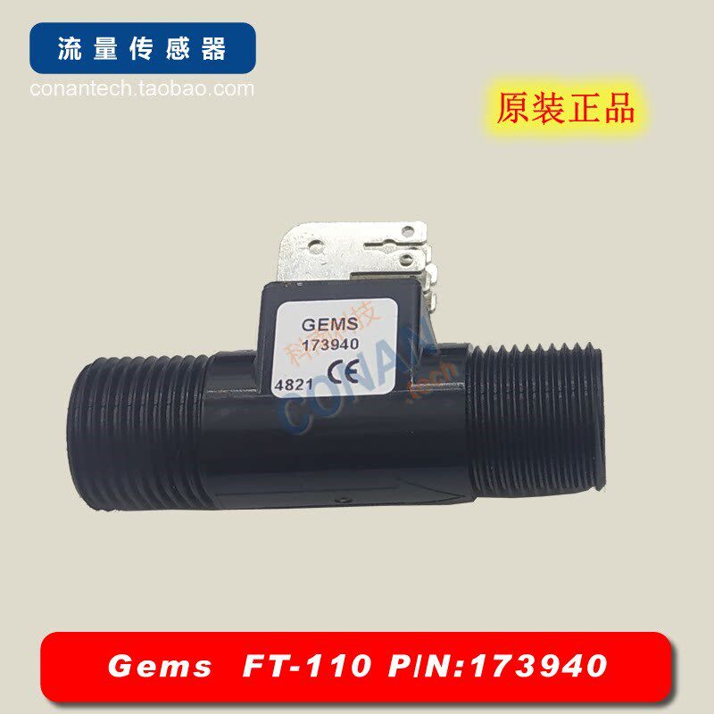 Gems美国捷迈小型涡轮流量计流量传感器FT-110/173940