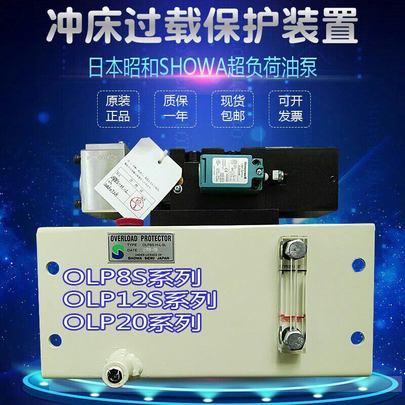 新款超负荷油泵OLP12S-H-L-Ry气动液压过载保护OLP8S-H-L-5L包邮