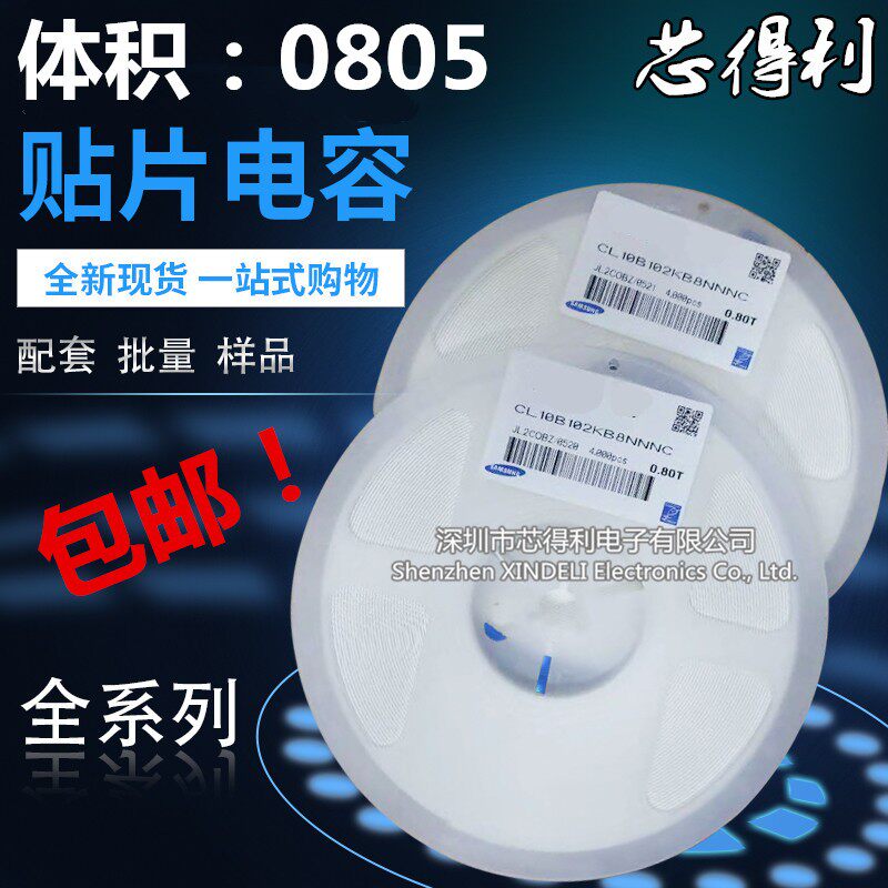 0805贴片电容 104K/50V X7R 100nF 0.1uF 104P 国巨 4000个/盘