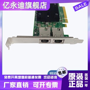 IBM Broadcom BCM57416 00YK53 10Gb Base-T 万兆 双电口 网卡