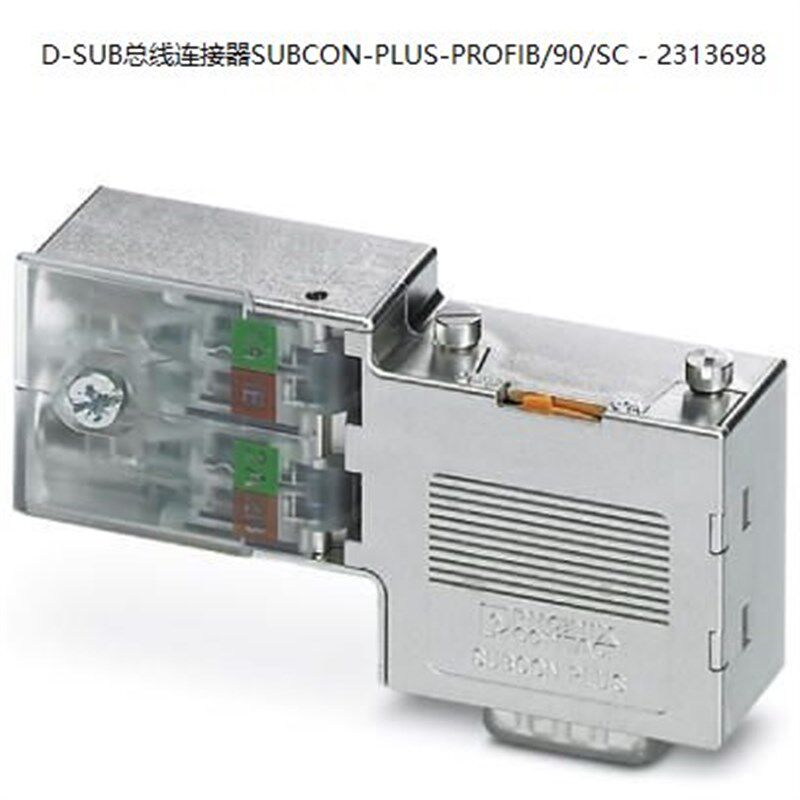 菲尼克斯- SUBCON-PLUS-PROFIB/90/SC - 2313698D-SUB总线连接器