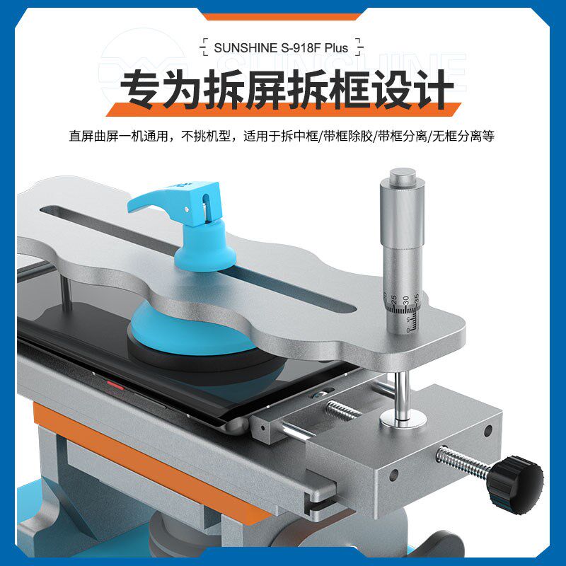 热销新讯918FPLUS手机屏幕拆屏机直屏曲屏液晶分离恒温加热旋转分