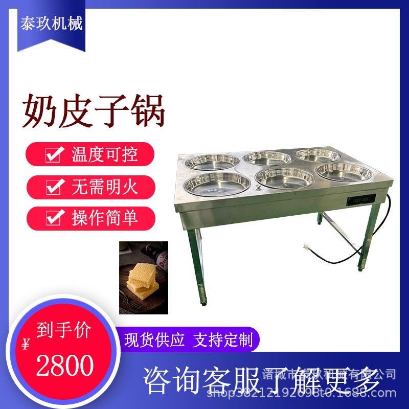奶皮子生产线 奶豆腐特色奶食加工设备 新疆奶皮子奶机器