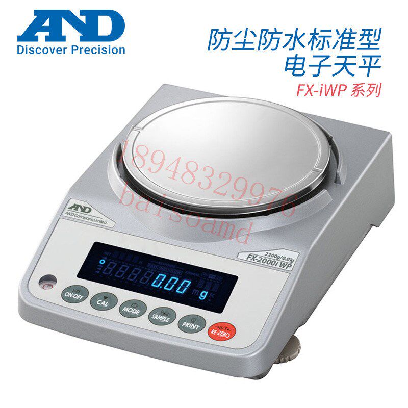日本AND艾安得精密防水天平电子称FX-1200IWP/2000IWP/3000IWP