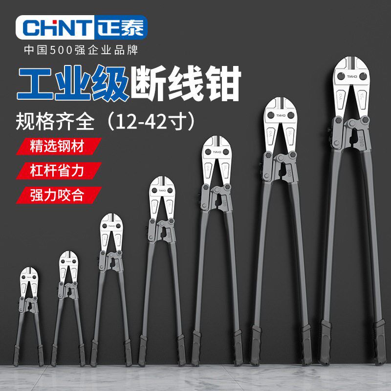 德国品质断线钳钢筋剪省力钢丝剪大力剪铁丝钳子破坏锁链开锁剪子