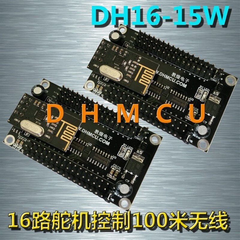 DH16-15W 16路无线舵机控制板 16路旋钮电位器同步舵机控制 敦煌