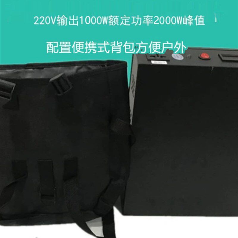 220V户外超大功率1000w 移动便携式大容量储能电池组