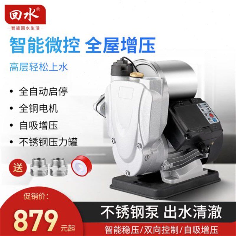 自来水管增压泵家用全自动小型抽水机吸水泵道加压泵自吸泵V220