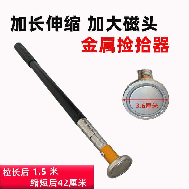 加长1.5米伸缩磁力棒拾铁棒 强磁金属捡拾器  船舶吸杆吸螺丝工具