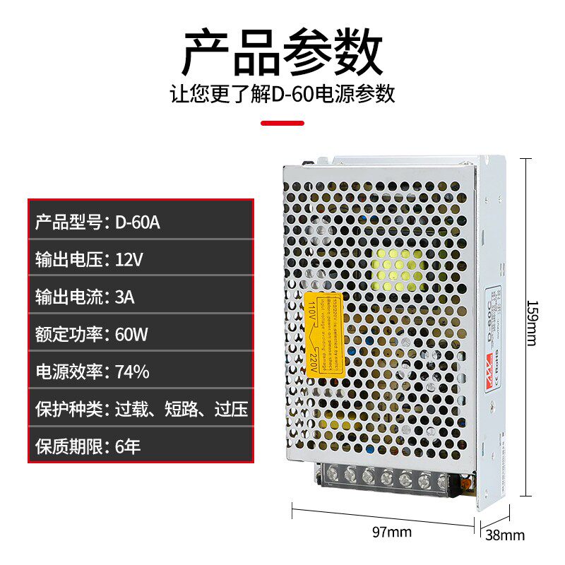 明纬开关电源D-60A D-60B D-60C 5V12V24V两组输出电压 60W