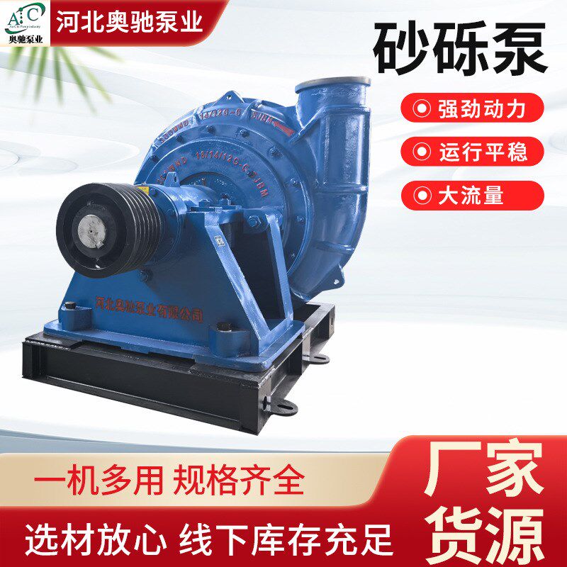 卧式G型砂砾泵 柴油机船用挖泥采砂抽沙渣浆泵矿用远程输送砂砾泵