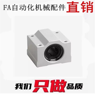 标准型直线轴承固定座SMYC8/10/12/13/16/20/25/30/35/40/50/60UU