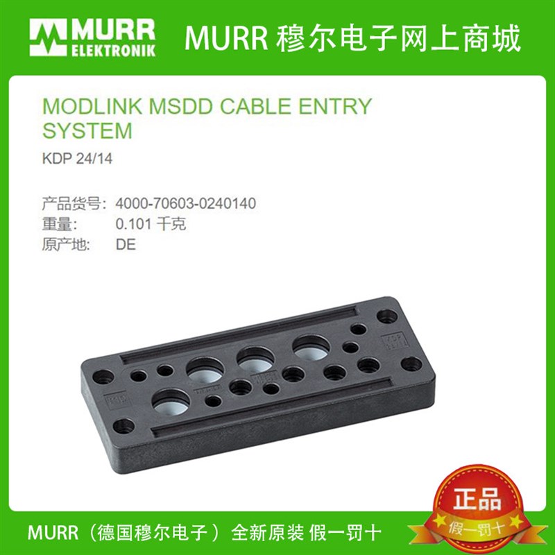 MURR 4000-70603-0240140规格24线径 63...6.5 mm, (4) 5全新