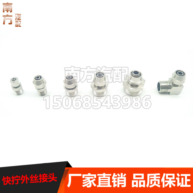 插管快拧接头铜镀镍锁母PC快直通1 2 3 4分插4 6 8 10 12 16螺纹
