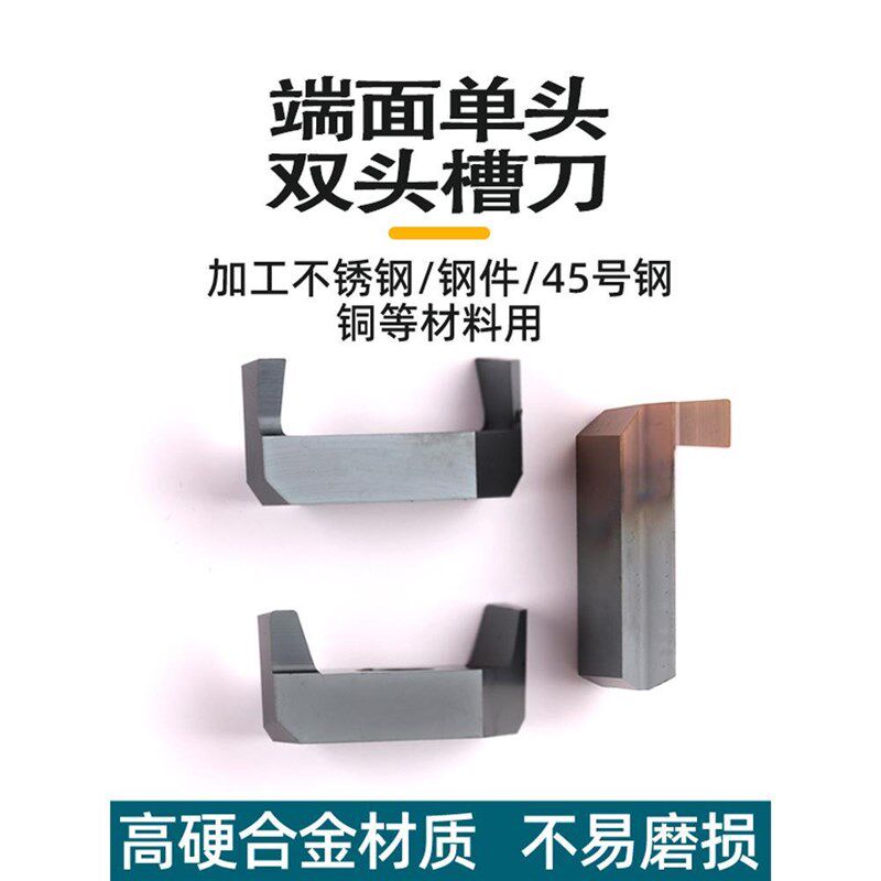 端面切槽刀杆外圆槽刀刀片内孔反勾七字槽刀排刀单双头机夹蜗壳异